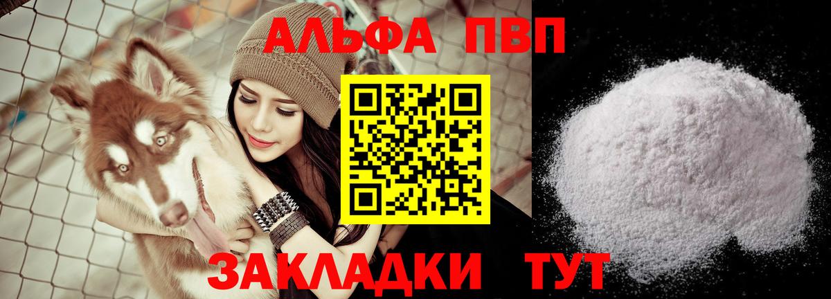 Alpha-PVP СК КРИС Одинцово