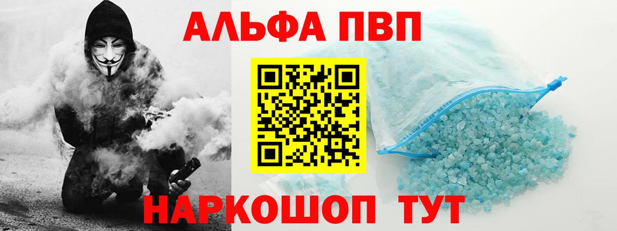 Alpha PVP Соль  Вход с VPN  Одинцово  Alpha-PVP СК КРИС 