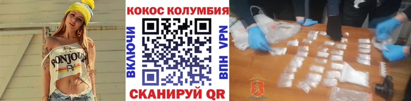 КОКАИН FishScale  гидра как зайти  Одинцово 