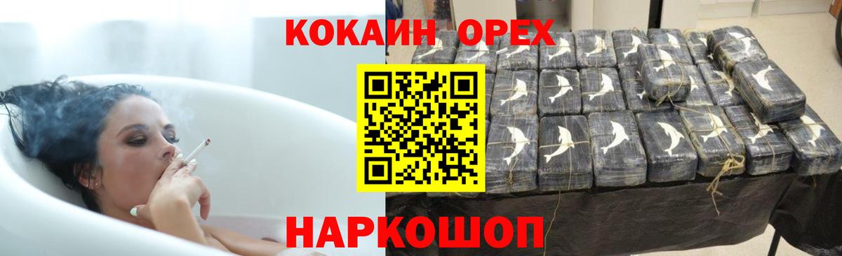 Cocaine VHQ Одинцово