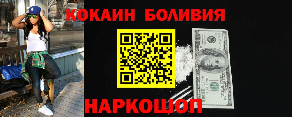 КОКАИН Перу  COCAIN  Вход с VPN  Одинцово  Кокаин 99% 