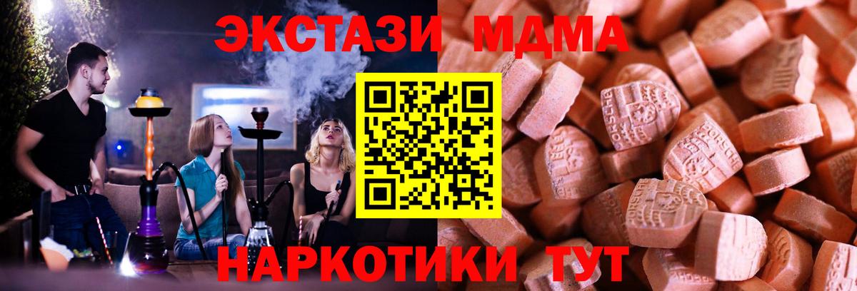 Одинцово  mega маркетплейс  Экстази  Ecstasy mix  Вход с VPN  Ecstasy TESLA 