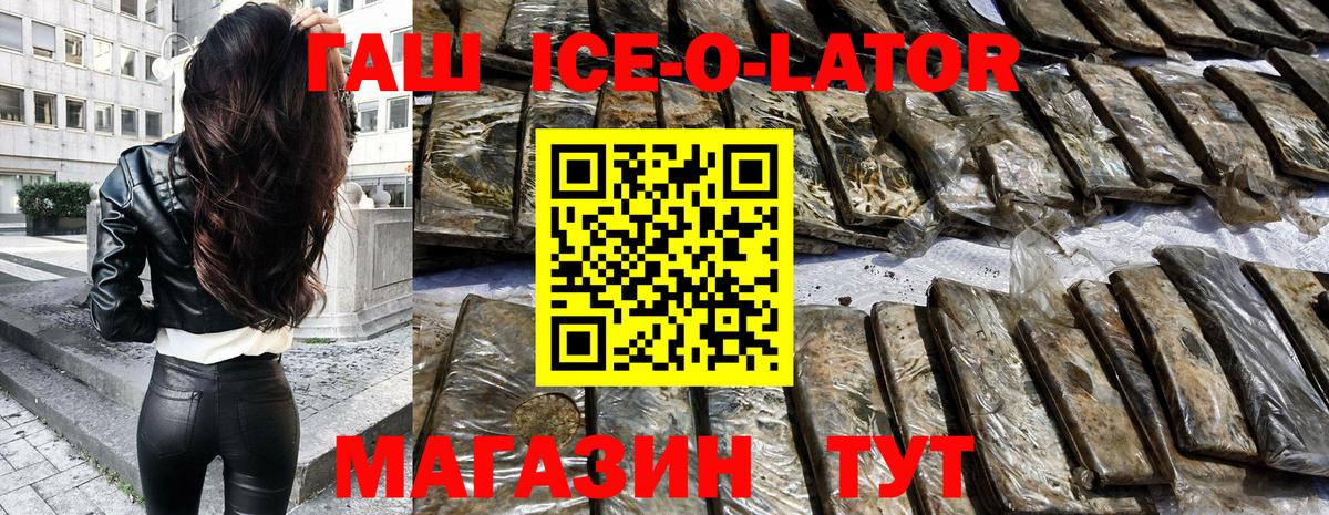 Одинцово  Гашиш гашик  Гашиш  Вход с VPN  Гашиш Изолятор 