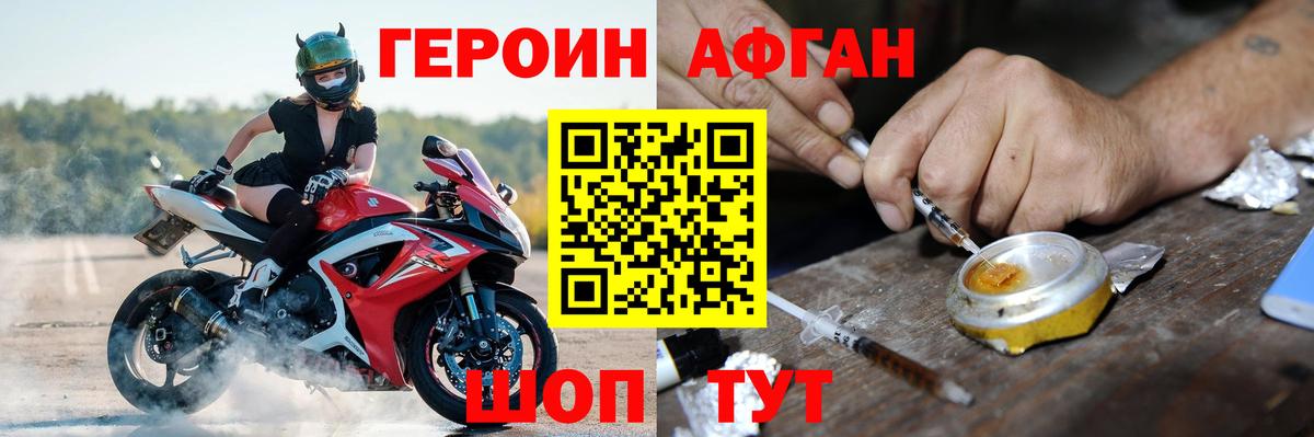 Одинцово  Героин белый  Вход с VPN 