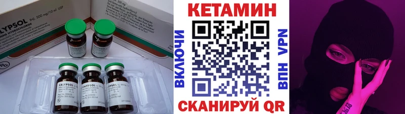 продажа наркотиков  сайты даркнета телеграм  Кетамин ketamine  Одинцово 