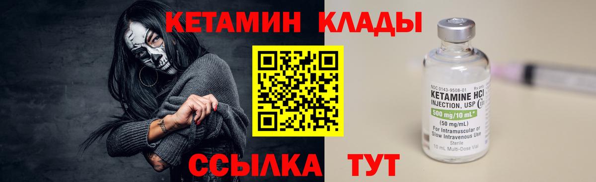 КЕТАМИН ketamine  Вход с VPN  КЕТАМИН VHQ  Одинцово 
