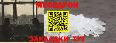 меф VHQ Пенза