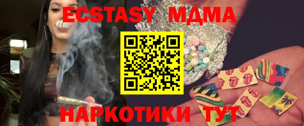 MDMA Molly  МДМА  Одинцово  Вход с VPN 