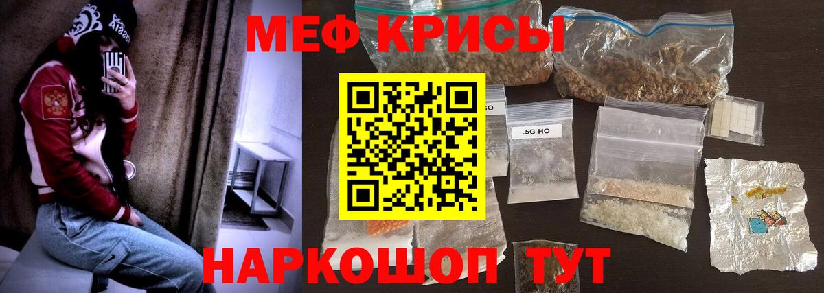 Мефедрон кристаллы Одинцово