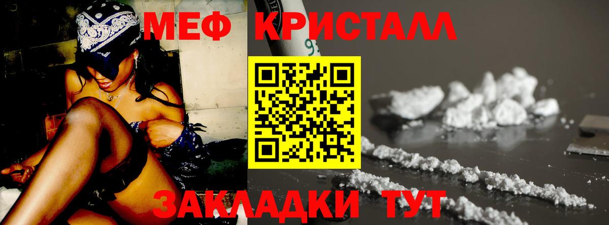 Героин  Гашиш  Марихуана  Кодеин  Одинцово  Cocaine  Вход с VPN  Меф кристаллы 