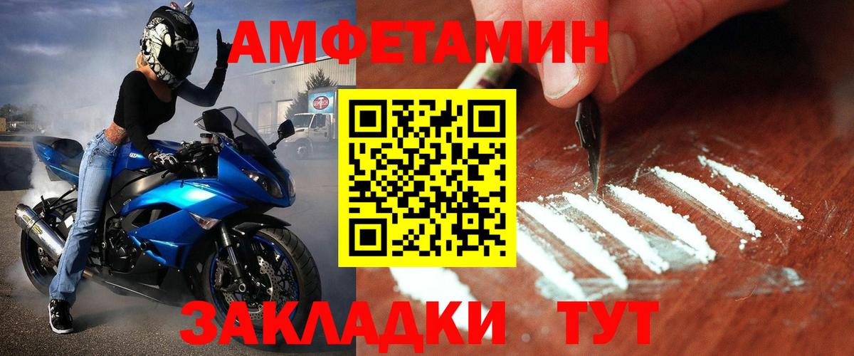 МЕТАМФЕТАМИН пудра Одинцово