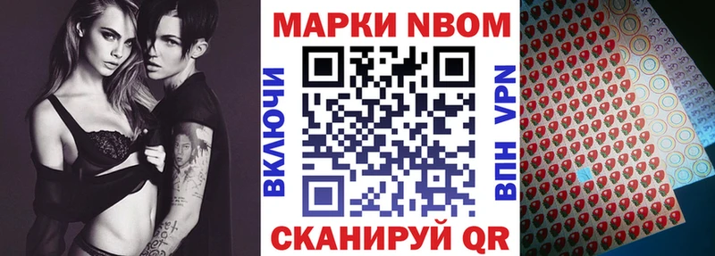 Марки N-bome 1,5мг  ОМГ ОМГ ссылки  Одинцово 