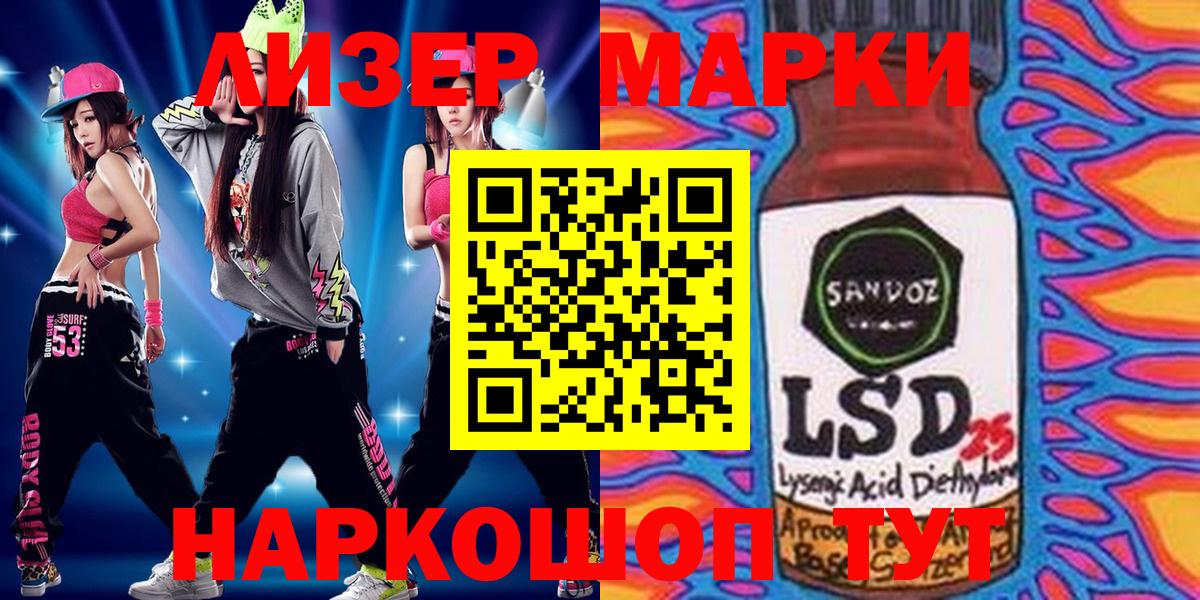 Наркотические марки 1500мкг  Марки 25I-NBOMe  Вход с VPN  Одинцово  Наркотические марки 1500мкг 