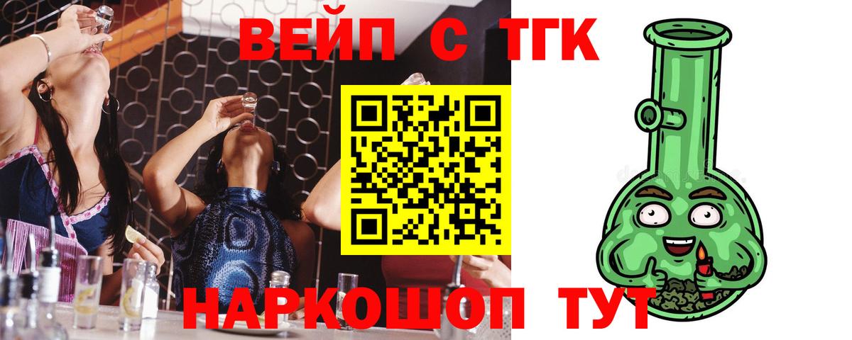 Дистиллят ТГК жижа Одинцово