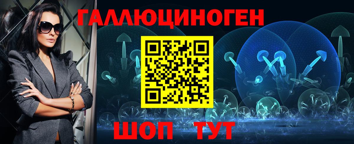 Одинцово  Псилоцибиновые грибы ЛСД  Вход с VPN  Галлюциногенные грибы ЛСД 