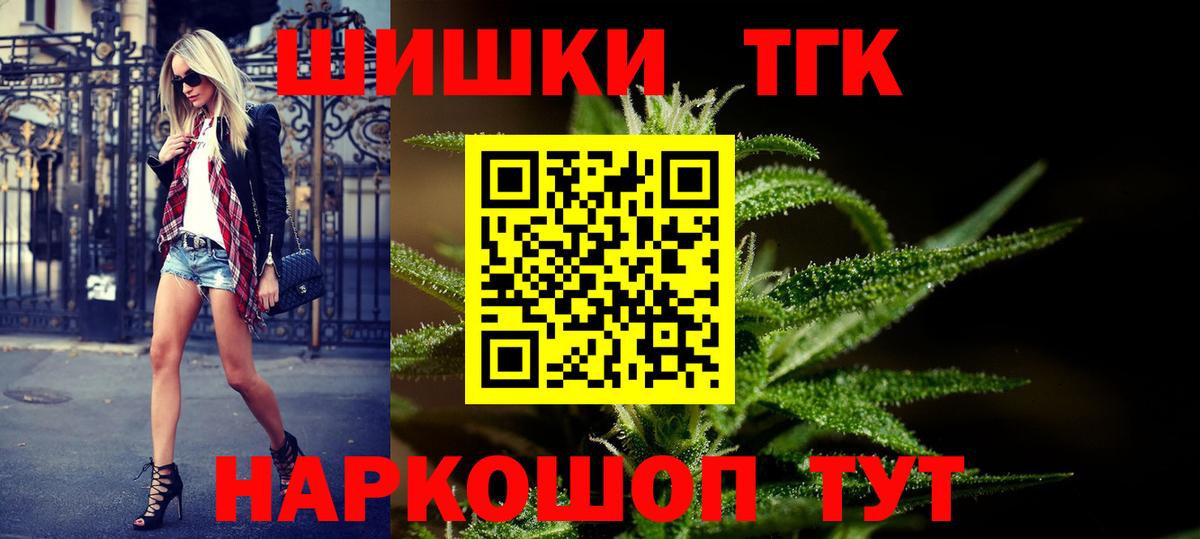 Бошки Шишки индика  Вход с VPN  Каннабис Bruce Banner  Бошки марихуана семена  Одинцово 