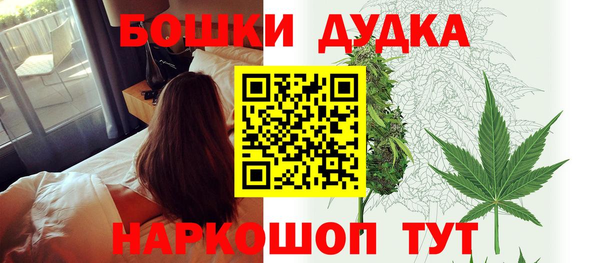 Шишки марихуана THC 21% Одинцово